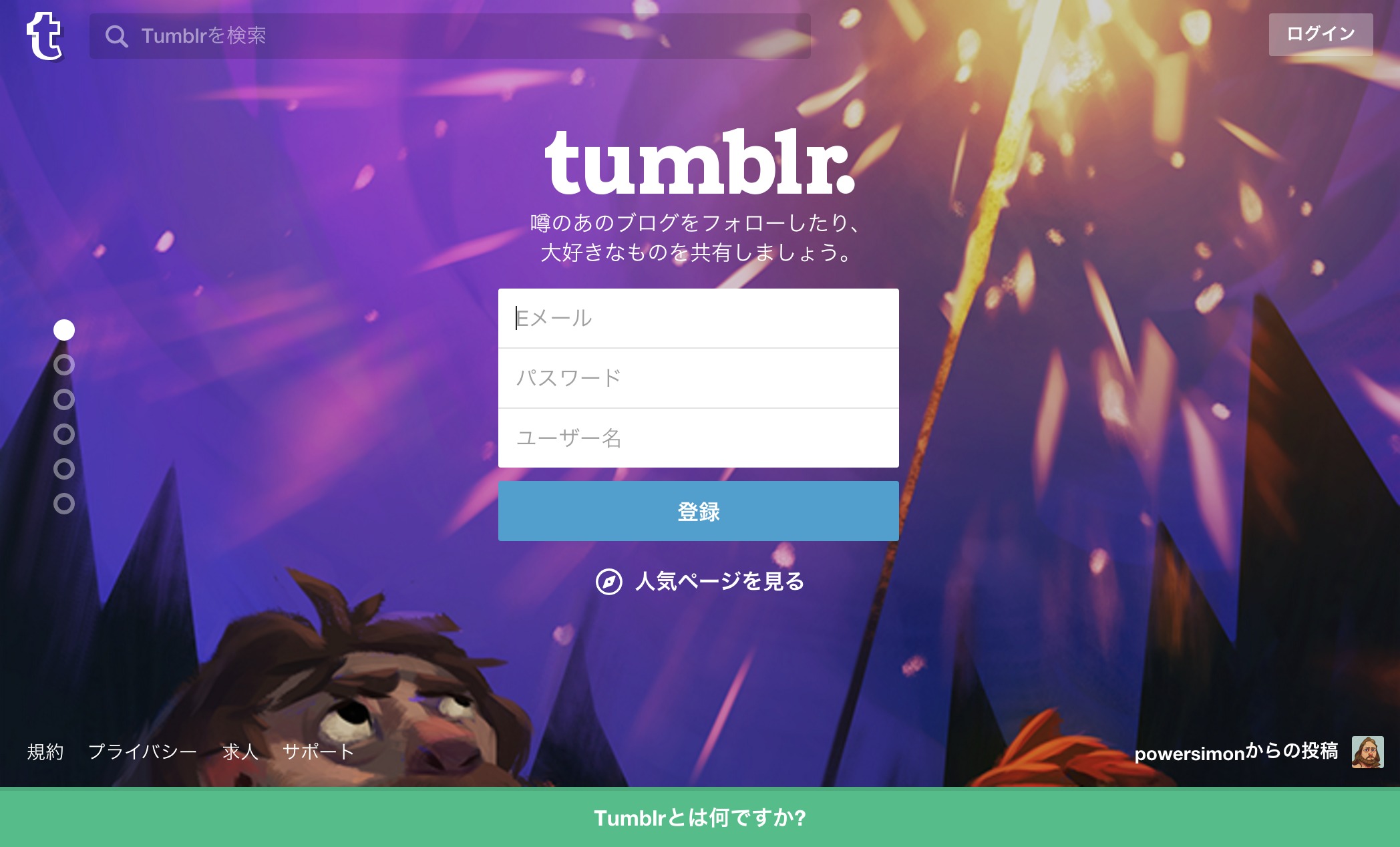 いろいろできる Tumblrをカスタマイズしてみた基本編 01 クラウドット株式会社