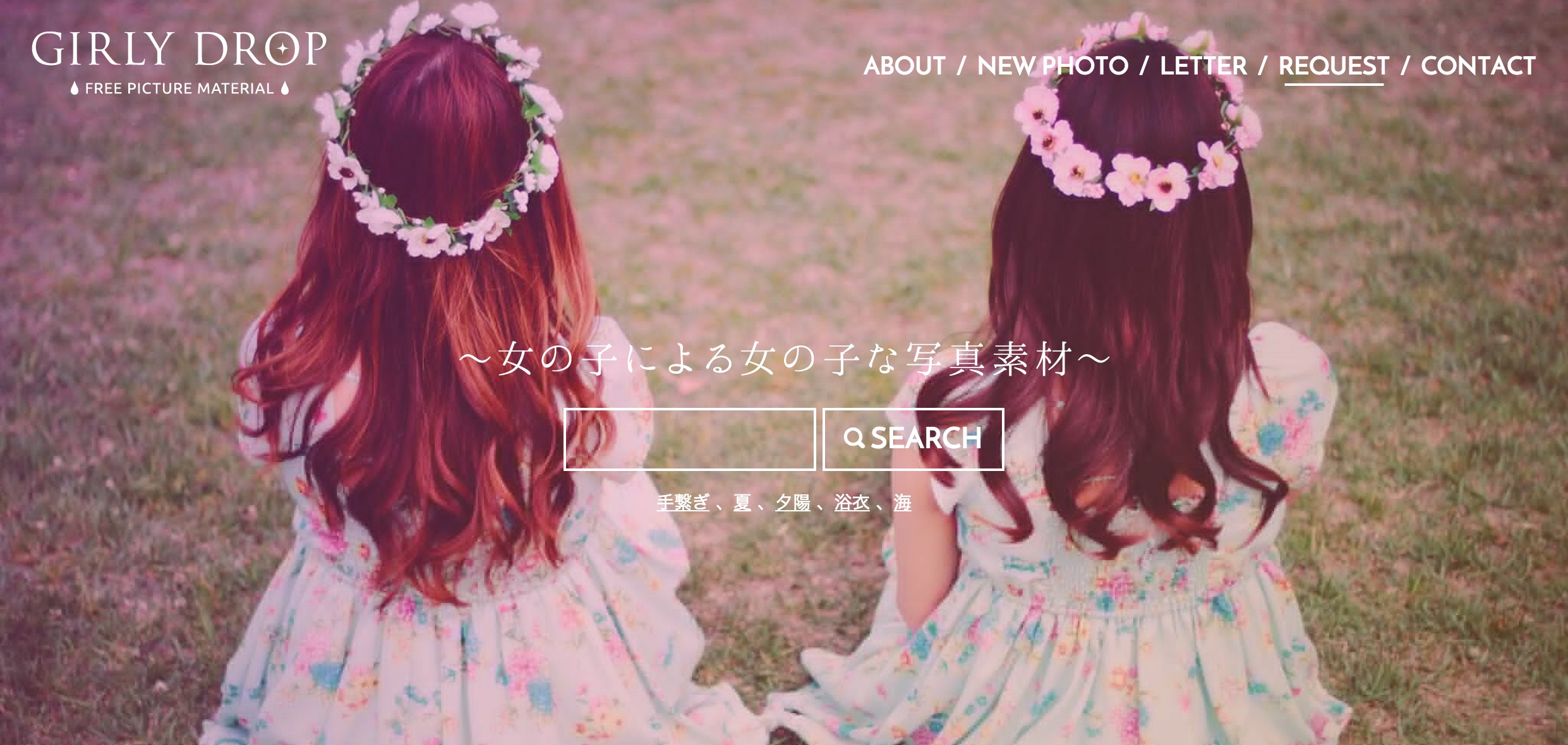 女の子による女の子な無料フリー写真素材サイト Girly Dropガーリードロップ Http Girlydrop Com