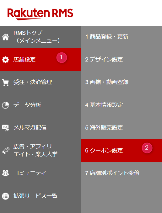 売上を伸ばす楽天市場の攻略法 知っておきたいスーパーセール対策まとめ クラウドット株式会社